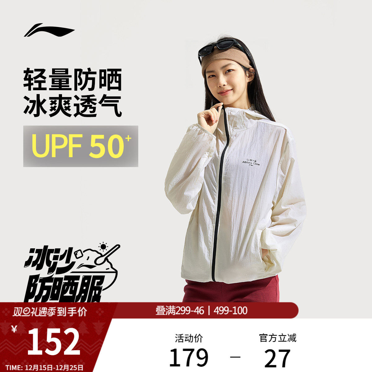 李宁冰沙防晒衣女夏季新款透气户外防紫外线皮肤衣轻薄冰丝上衣男