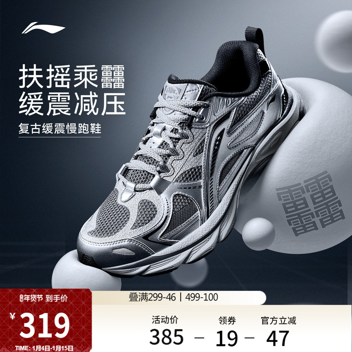 李宁扶摇boom丨䨻缓震跑步鞋男鞋新款复古潮流百搭休闲慢跑运动鞋