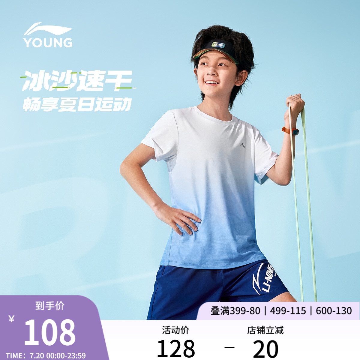 李宁童排湿男童短袖T恤