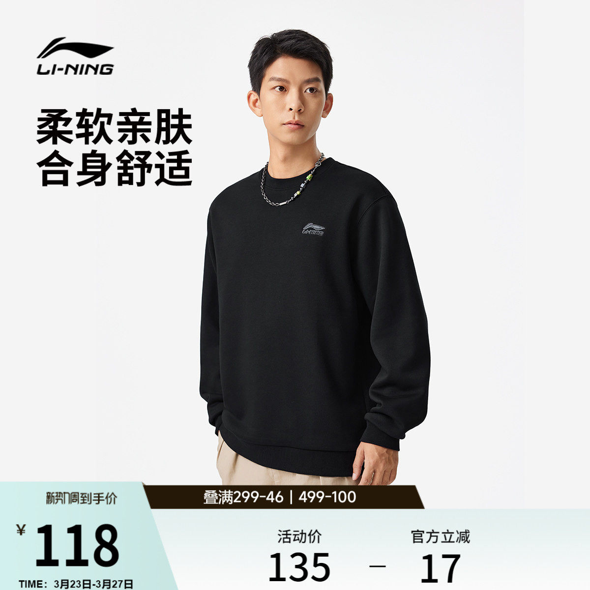 李宁卫衣女春季情侣圆领上衣松弛感黑色宽松长袖套头衫运动服男款