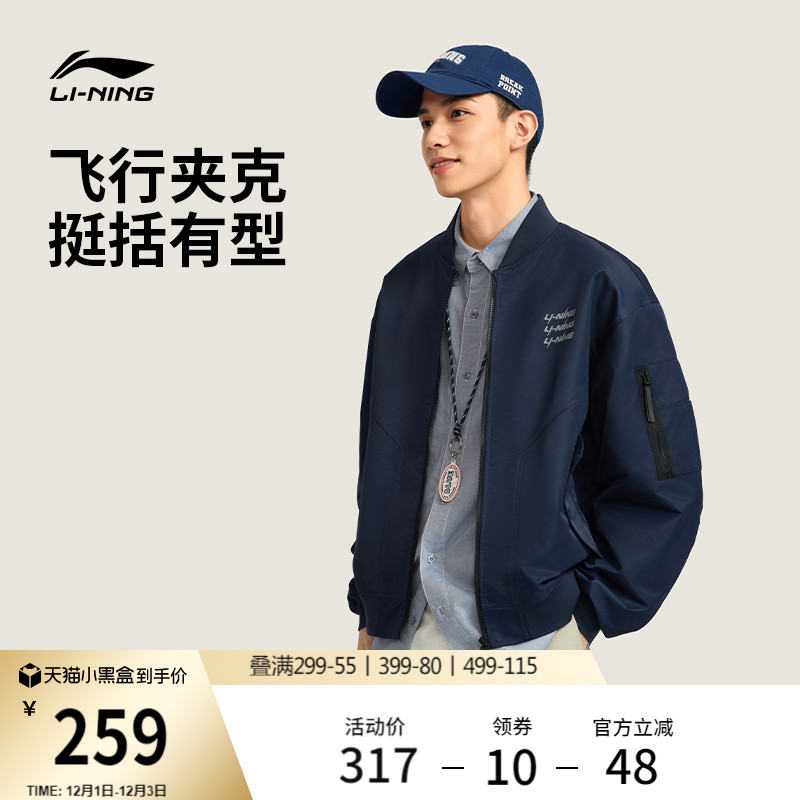 李宁宽松棒球领男休闲夹克运动服
