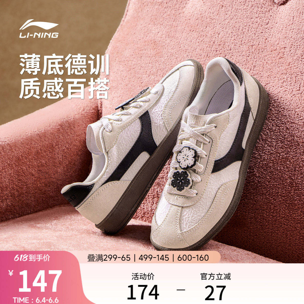 李宁云川2 |德训鞋女鞋夏季新款T头鞋芭蕾风板鞋休闲鞋薄底运动鞋
