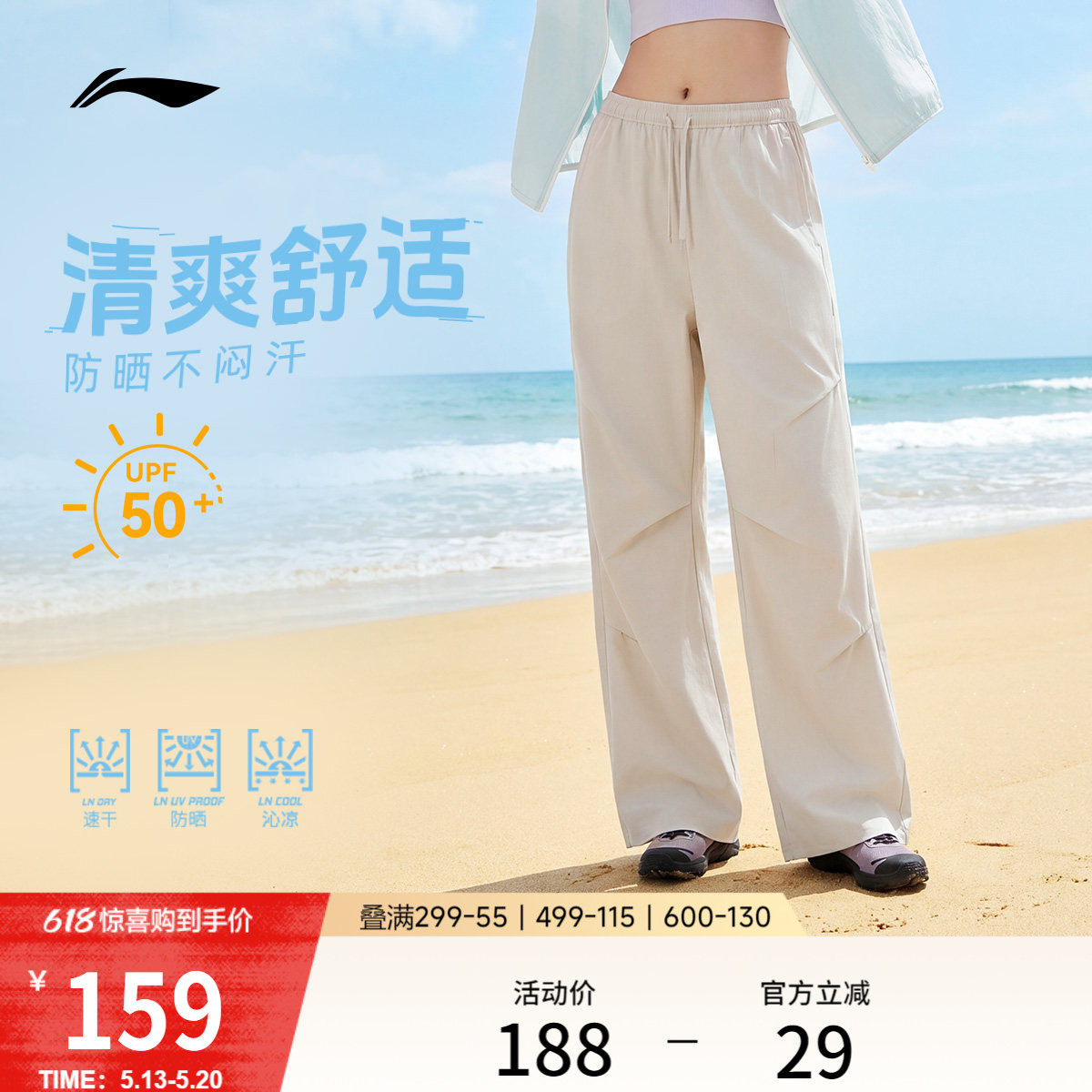 李宁伞兵裤女新款防晒冰丝速干宽松阔腿裤子直筒休闲梭织运动长裤