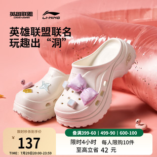 李宁PROJECT*穆勒鞋英雄联盟泳池派对联名丨拖鞋女新款洞洞凉拖鞋