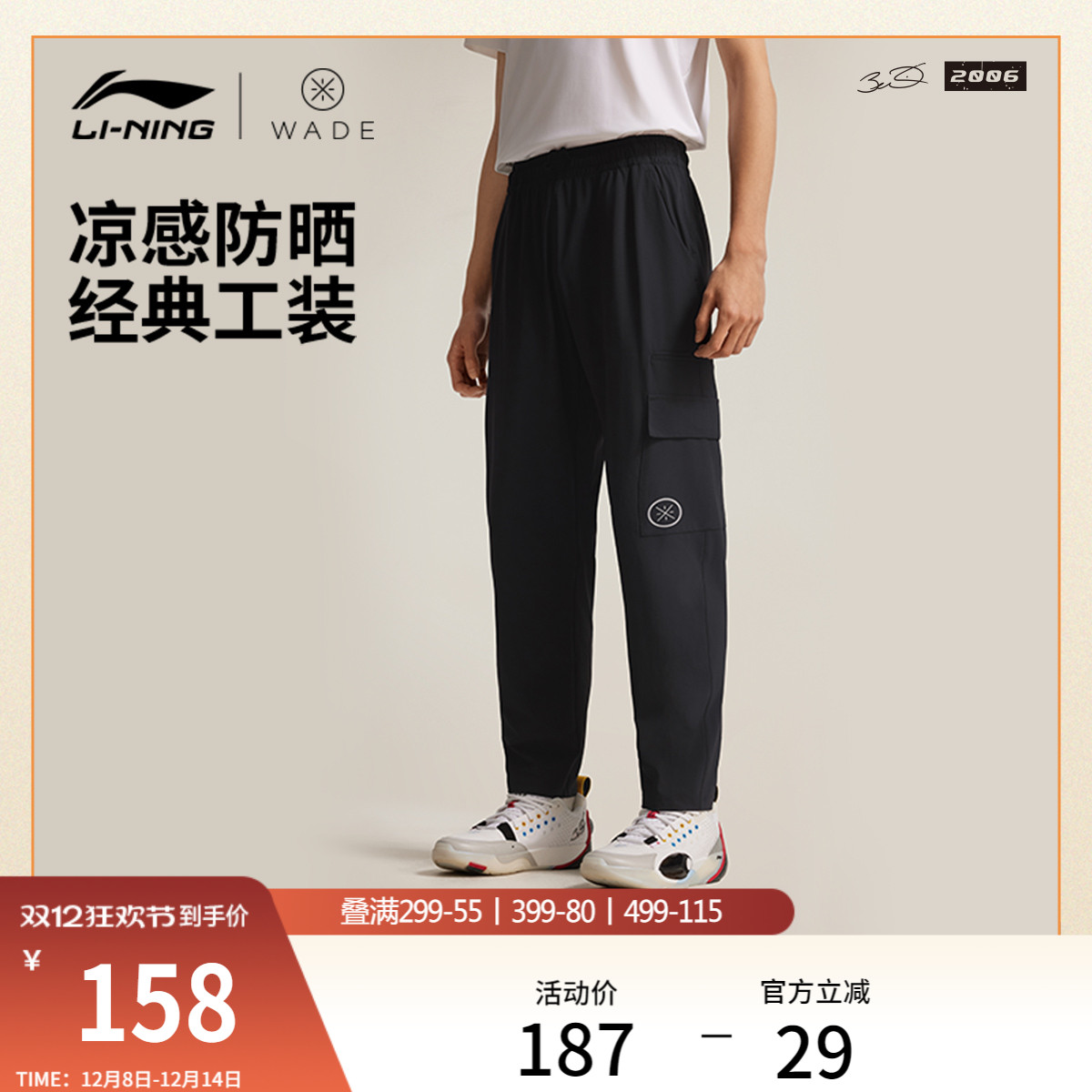 李宁防晒男针织运动裤运动裤