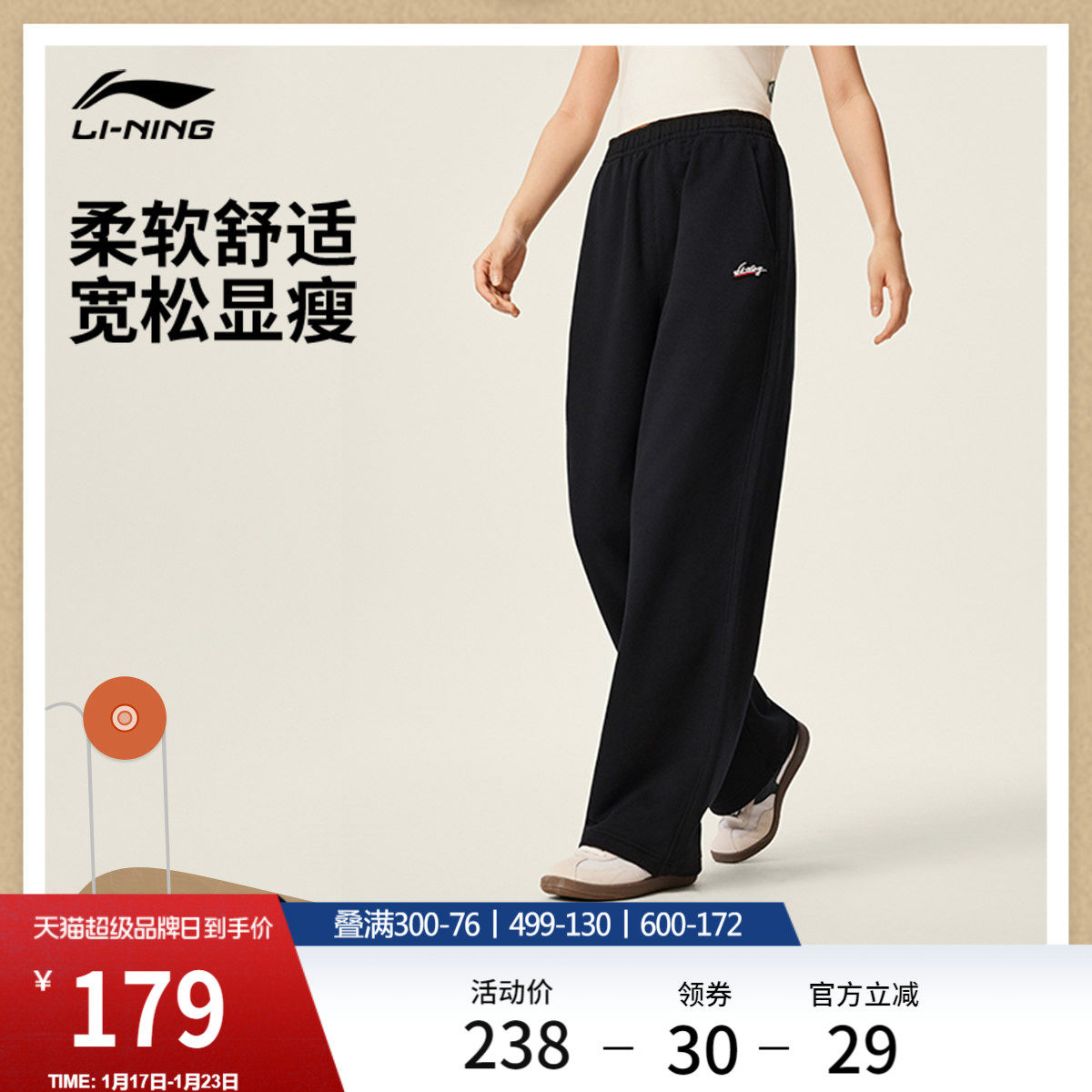 李宁卫裤女士新款黑色裤子宽松冬季休闲毛圈直筒针织运动裤女