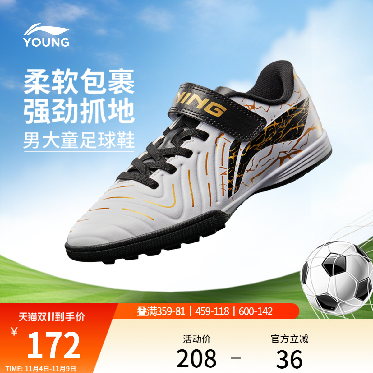 李宁童男童女童官方正品童鞋