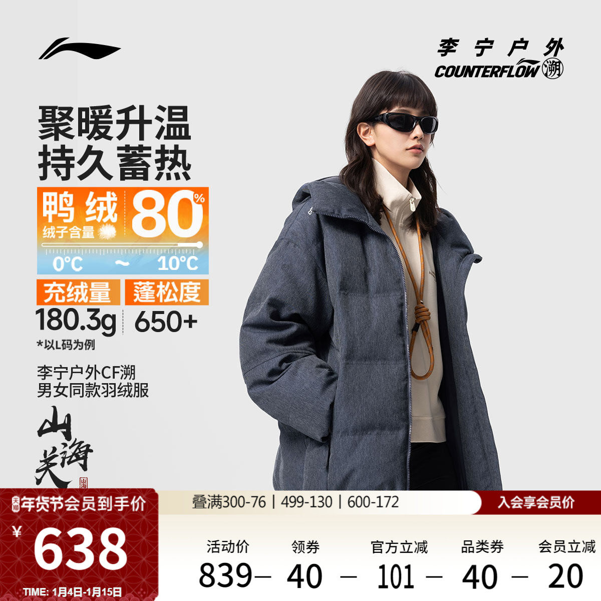 李宁户外CF溯｜短款羽绒服男冬季新款鸭绒情侣加厚休闲运动外套女