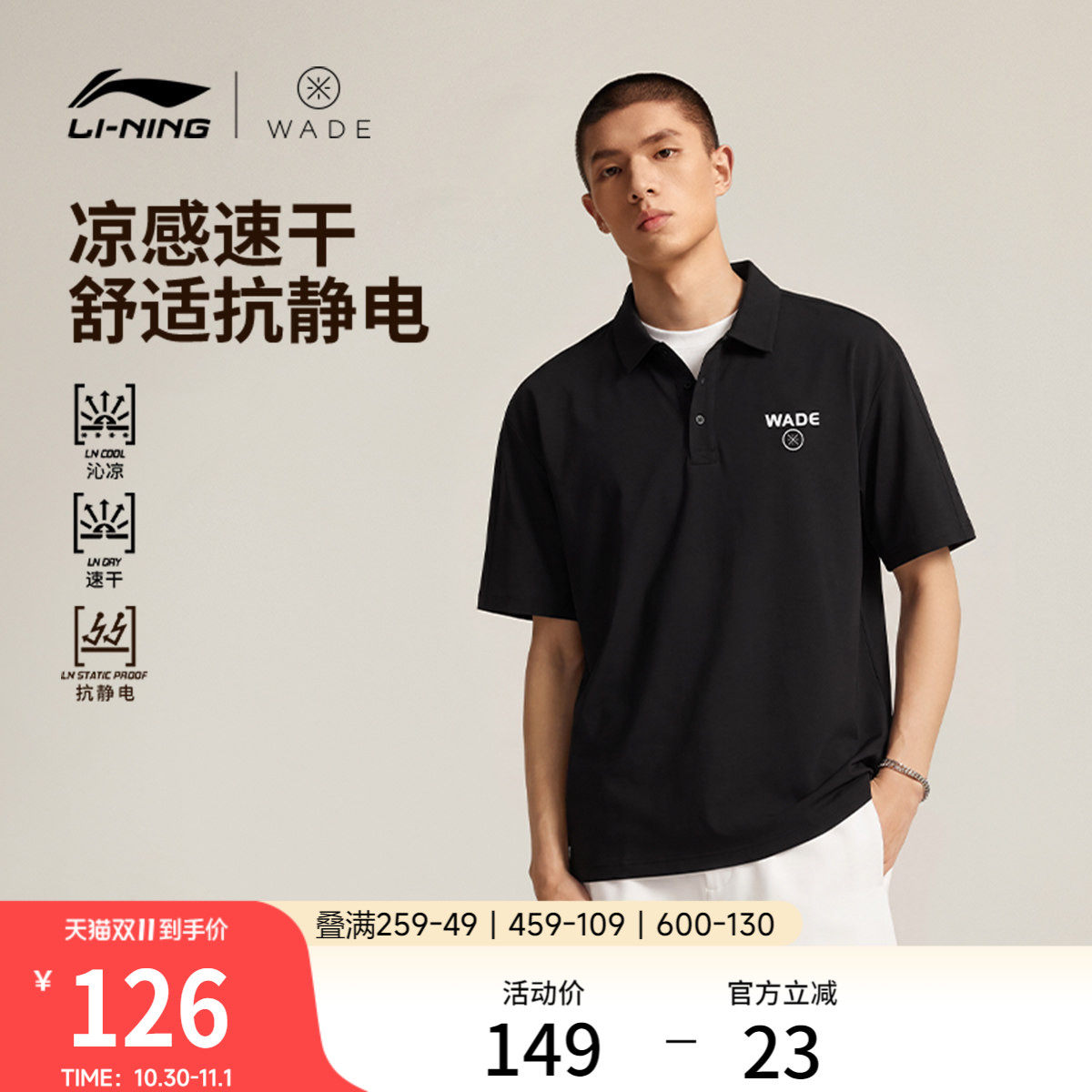 李宁短袖POLO衫男士2026新款韦德系列上衣秋季翻领针织运动服