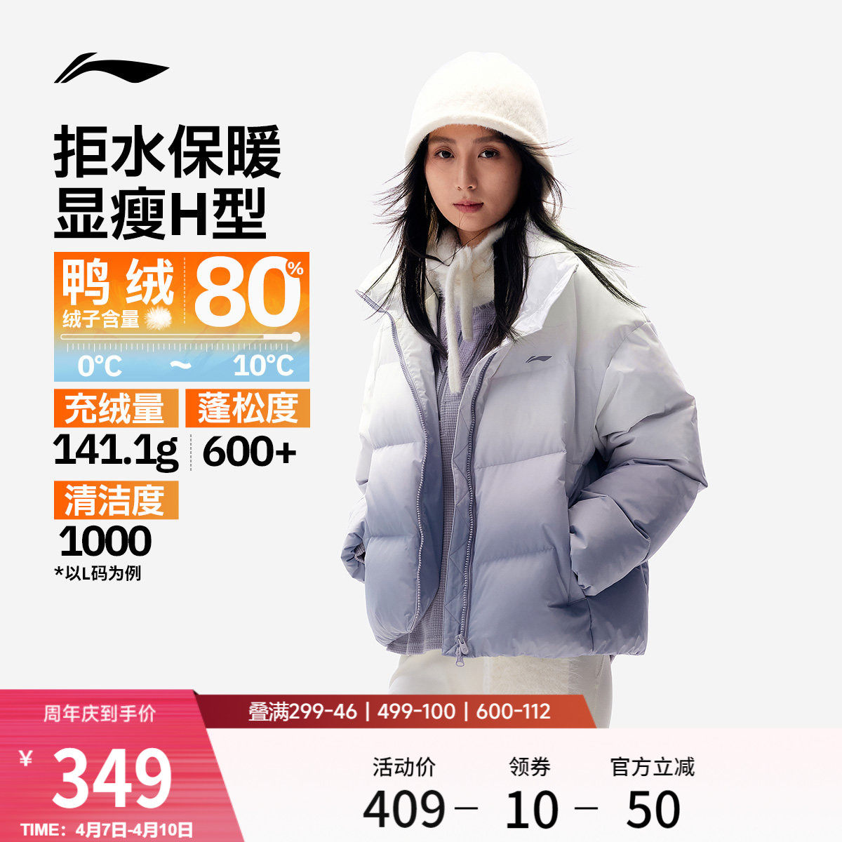 李宁火锅羽绒服丨冬季官方新款鸭绒短款户外保暖上衣女款立领外套