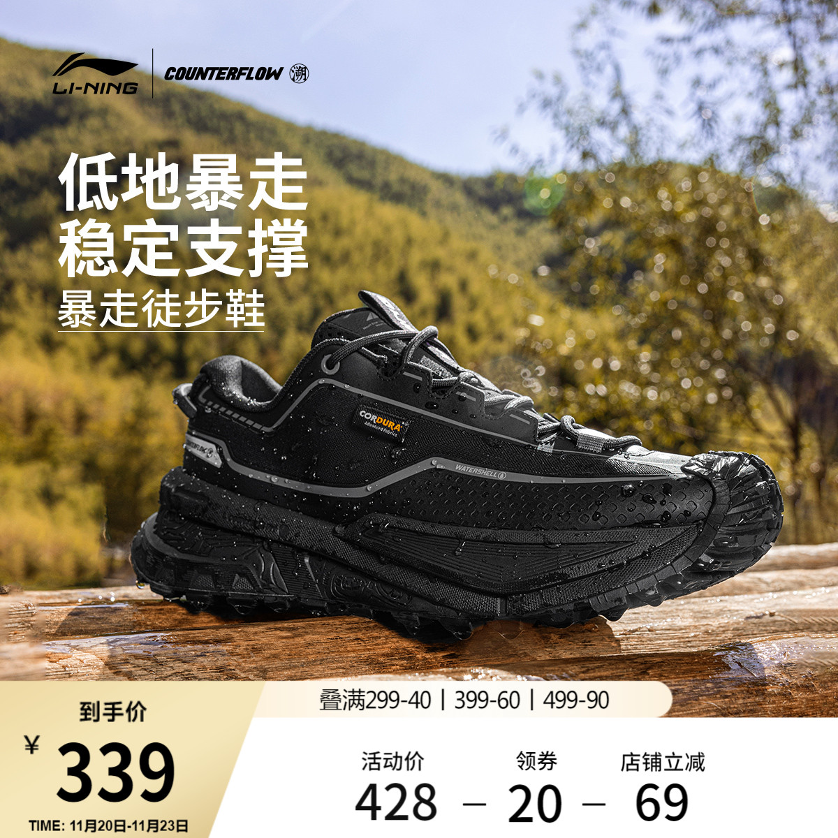 李宁户外CF溯行川徒步鞋男女同款