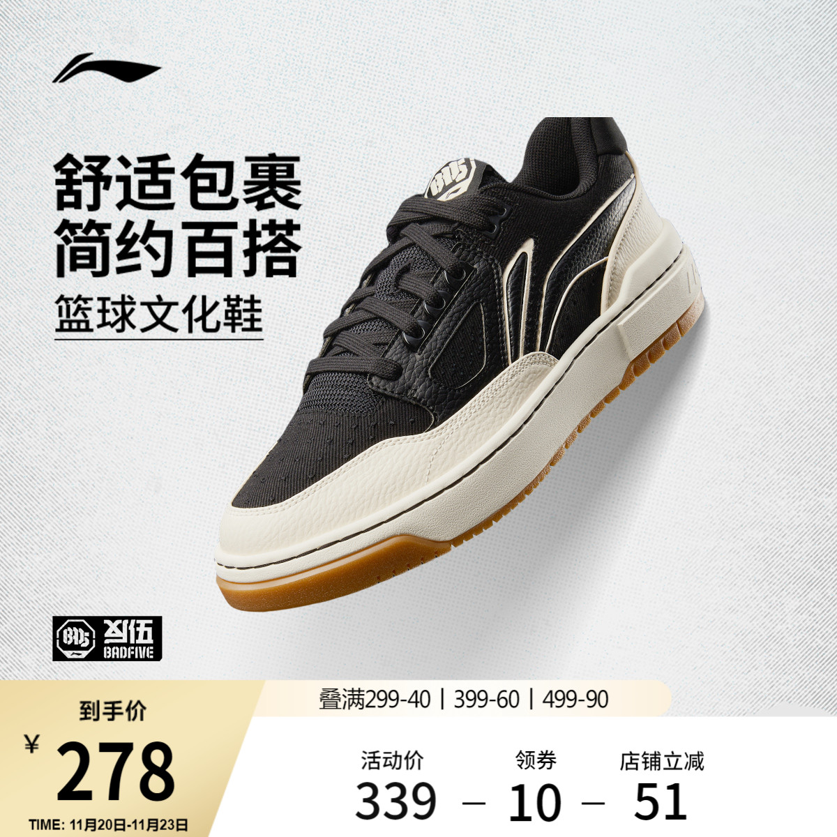 李宁板鞋新秀男女低帮篮球文化鞋