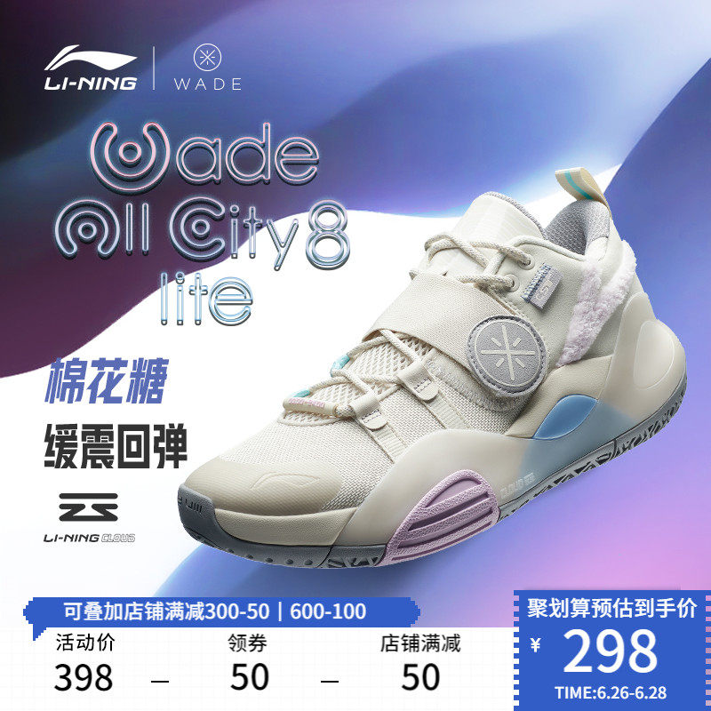 李宁全城8 Lite篮球鞋男鞋冬季鞋子旗舰官方实战球鞋运动鞋男士
