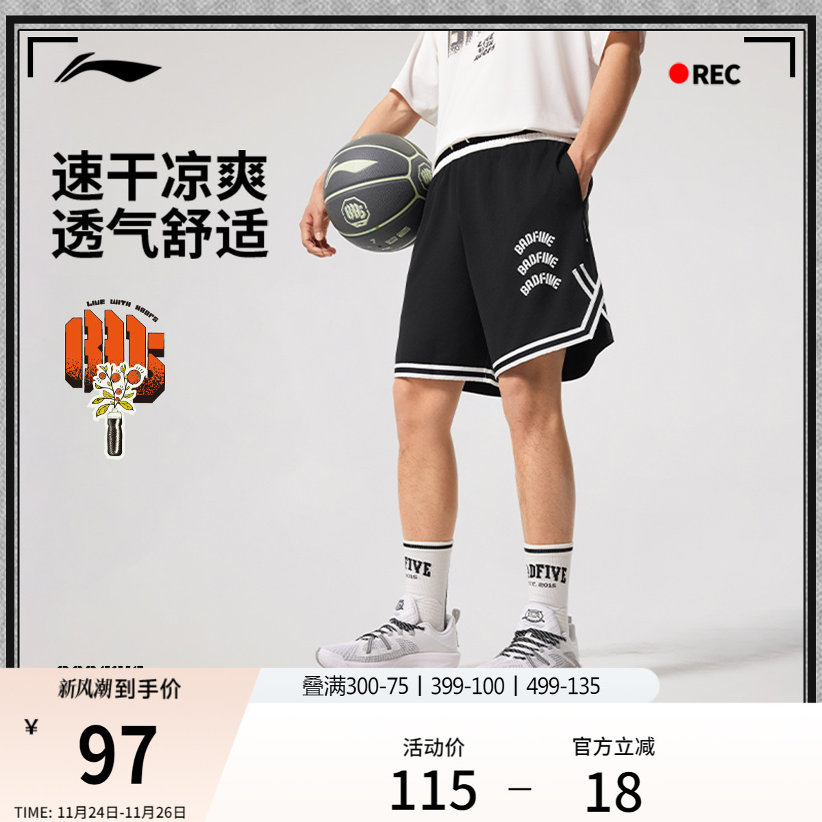 李宁凉爽男印花比赛裤运动裤