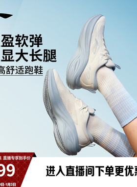 李宁凌波 | 跑步鞋女款轻便冬季厚底增高减震软底跳绳休闲运动鞋