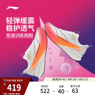 防泼水中考体测竞速训练运动鞋 李宁赤兔8PRO 新款 男冬季 跑步鞋