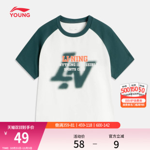 运动生活系列夏宽松运动上衣 T恤男女小大童2025新款 李宁童装 短袖