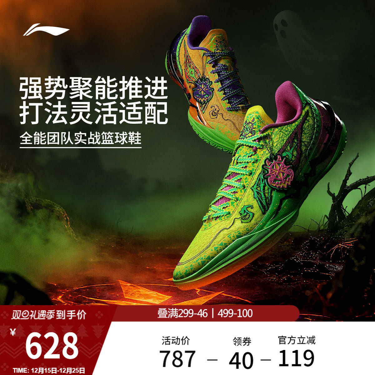 李宁利刃5V2 | 低帮篮球鞋男新款专业实战缓震回弹防滑稳定运动