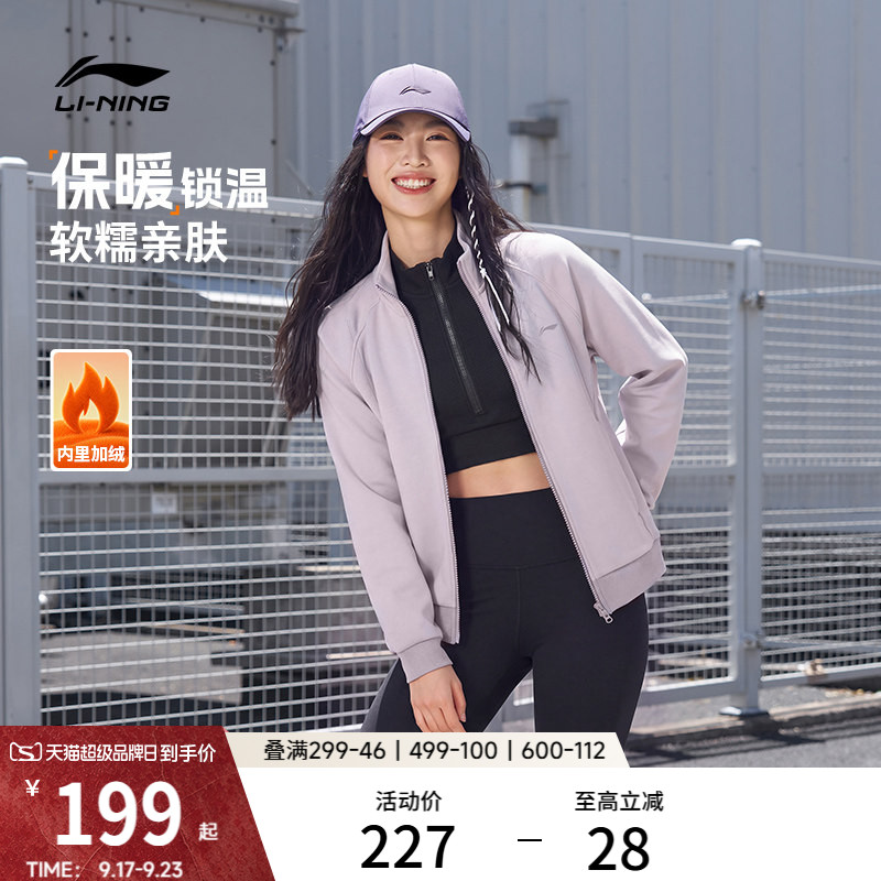 李宁宽松立领女开衫无帽卫衣										