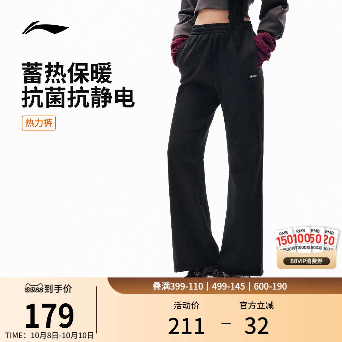 李宁热力裤丨阔腿裤女新款宽松微喇裤秋季针织黑色卫裤加绒运动裤
