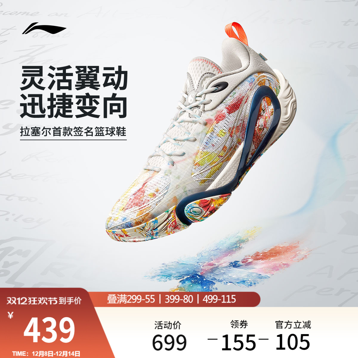 李宁DLO1䨻男鞋篮球鞋轻量透气