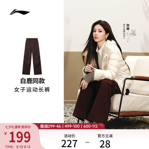 李宁女刺绣休闲运动长裤运动裤