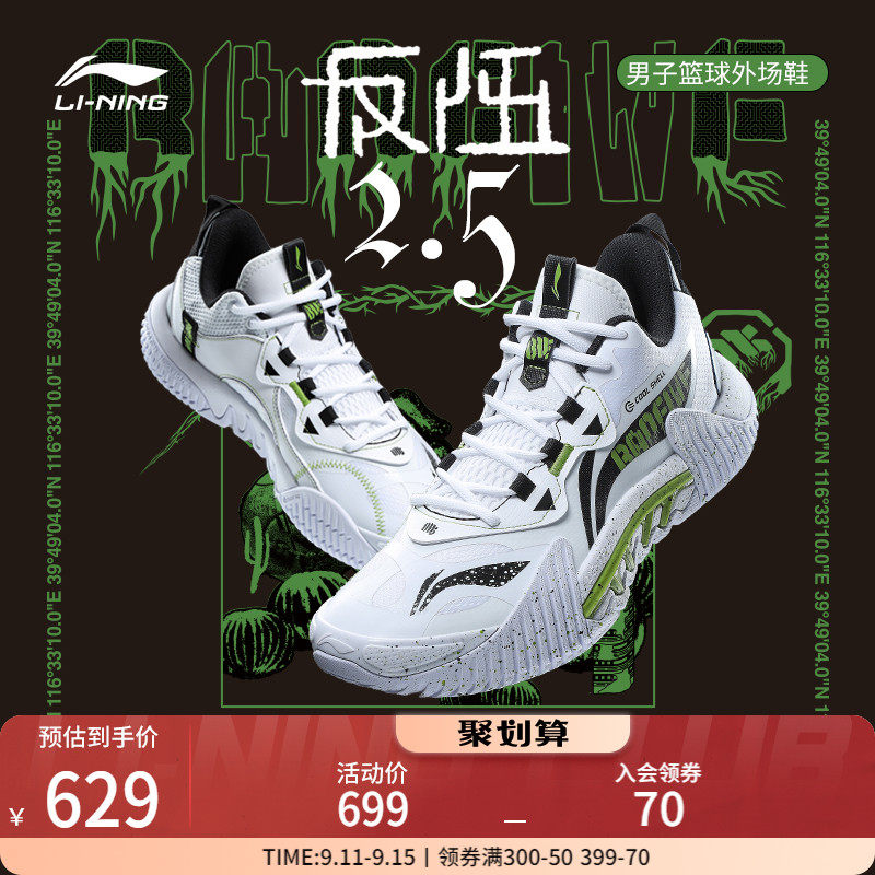 李宁反伍2.5篮球鞋男鞋2022秋季新款beng实战减震球鞋轻便运动鞋