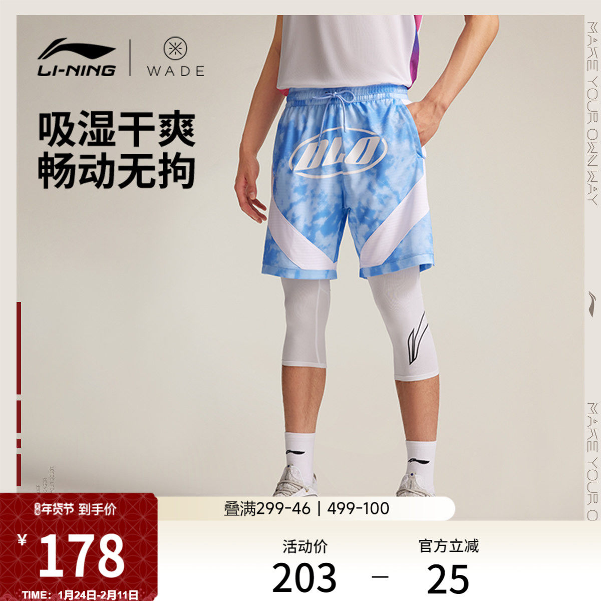 李宁短卫裤官方新款比赛裤男士凉爽裤子秋季透气环保针织速干短裤,运动/瑜伽/健身/球迷用品,篮球服,淘宝优惠券,粉丝福利购,淘宝优惠卷