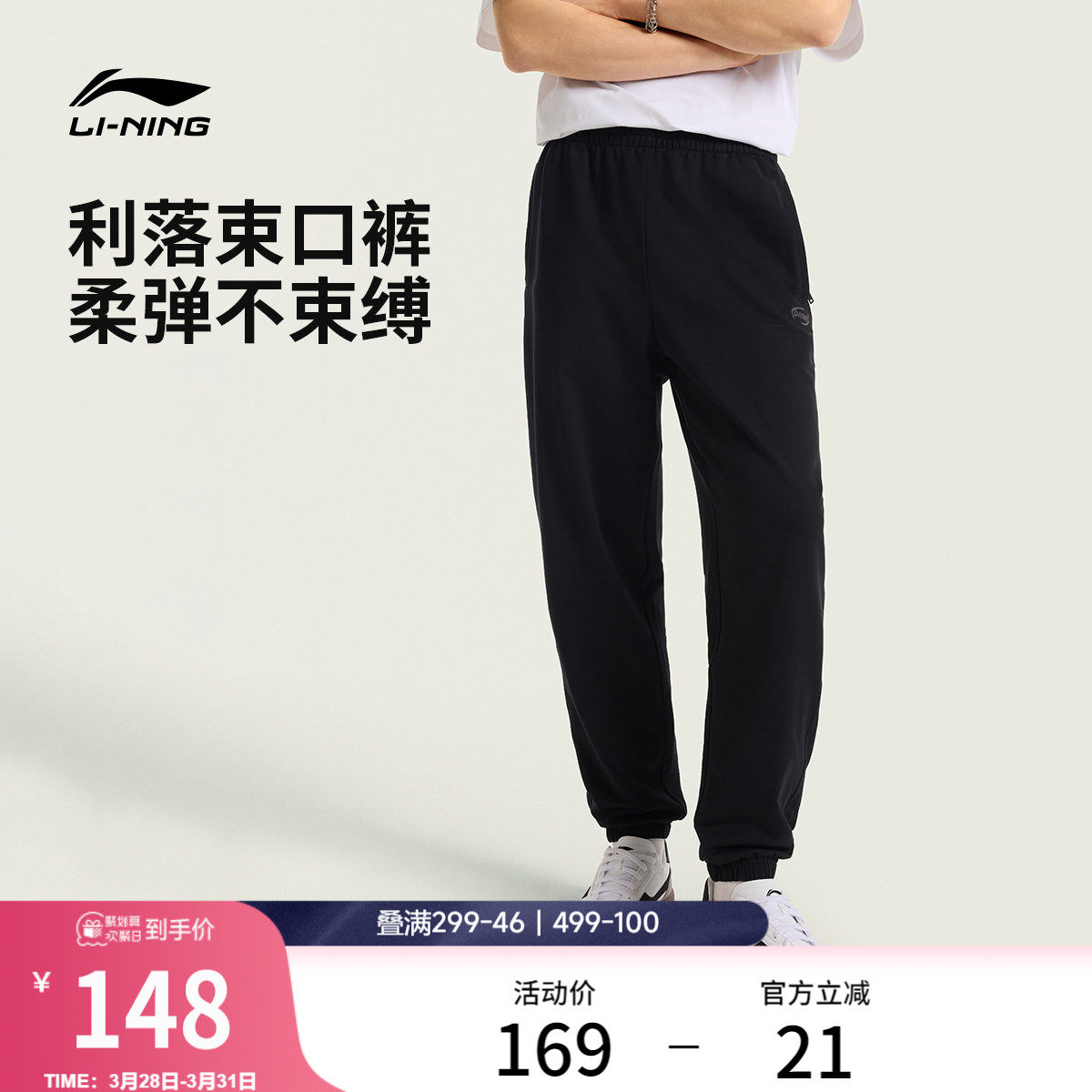 李宁卫裤2026新款男士刺绣长裤黑色裤子春夏休闲束脚针织运动裤