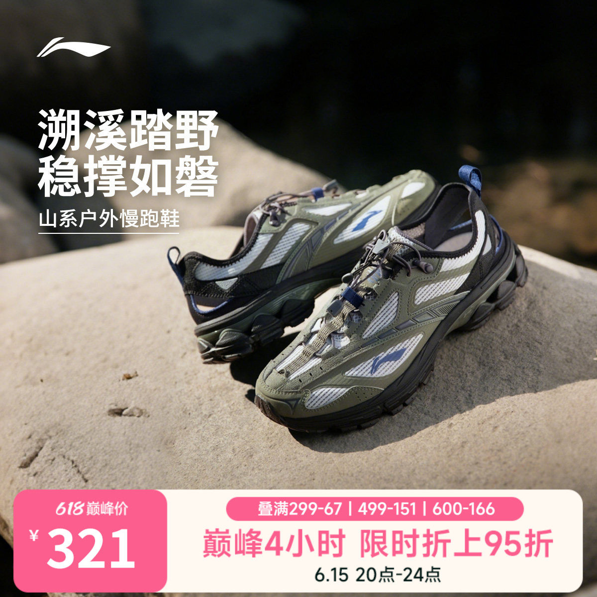 李宁扶摇2.0trail v3丨跑步鞋男新款夏季透气溯溪鞋户外运动鞋子