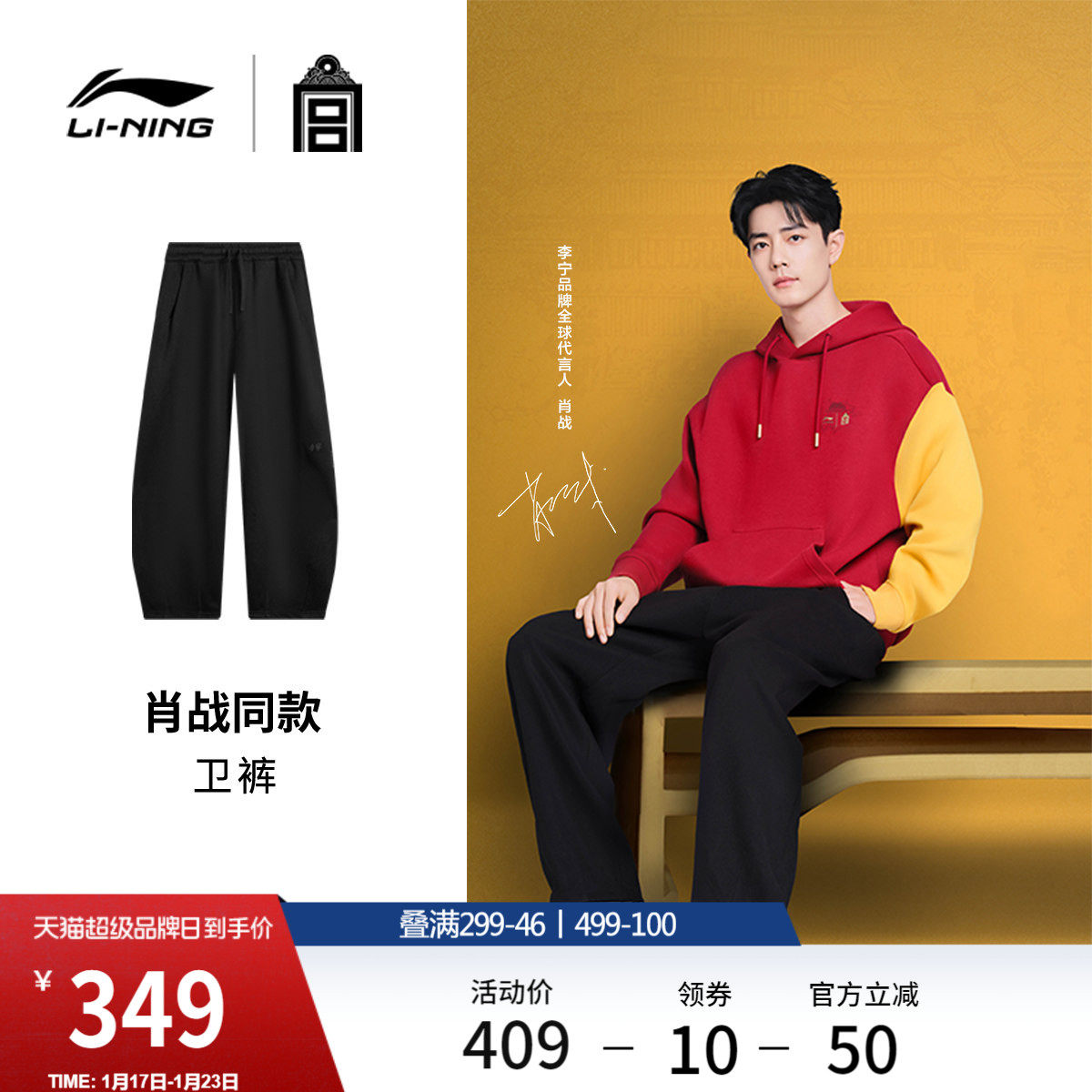【肖战同款】李宁中国文化系列故宫联名卫裤男女同款冬休闲运动裤,运动服/休闲服装,运动长裤,淘宝优惠券,粉丝福利购,淘宝优惠卷