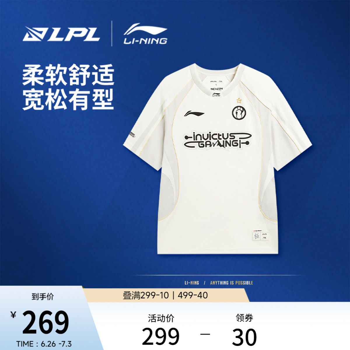 李宁LPL宽松男短袖文化衫