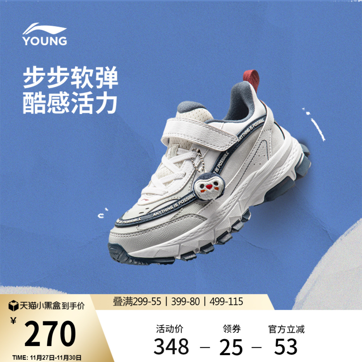 李宁童云启悦2KIDS男童女童童鞋