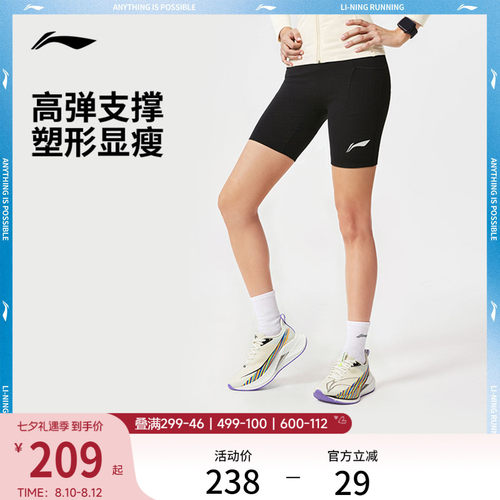 李宁紧身女弹力紧身运动短裤