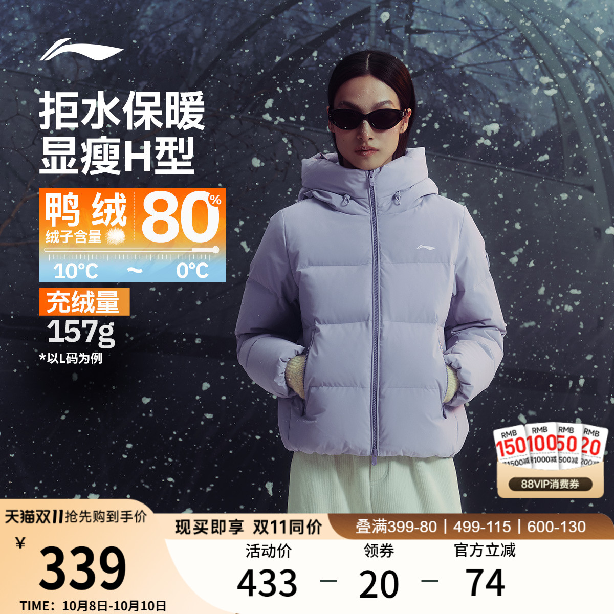 李宁火锅羽绒服丨女冬季新款连帽短款上衣鸭绒棉服女保暖运动外套