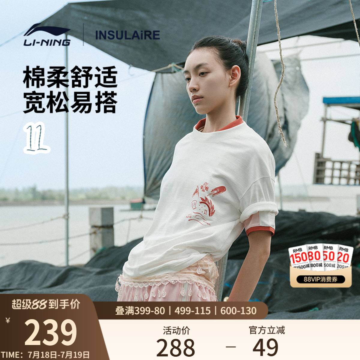 李宁男女同款短袖文化衫