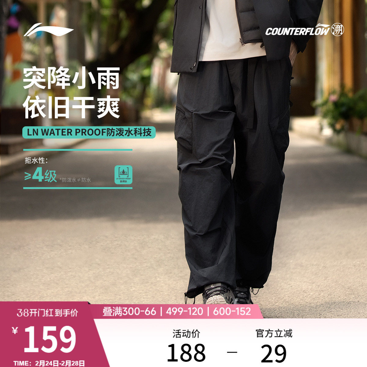 李宁户外CF溯丨运动长裤男士春季直筒宽松舒适学生裤子男款