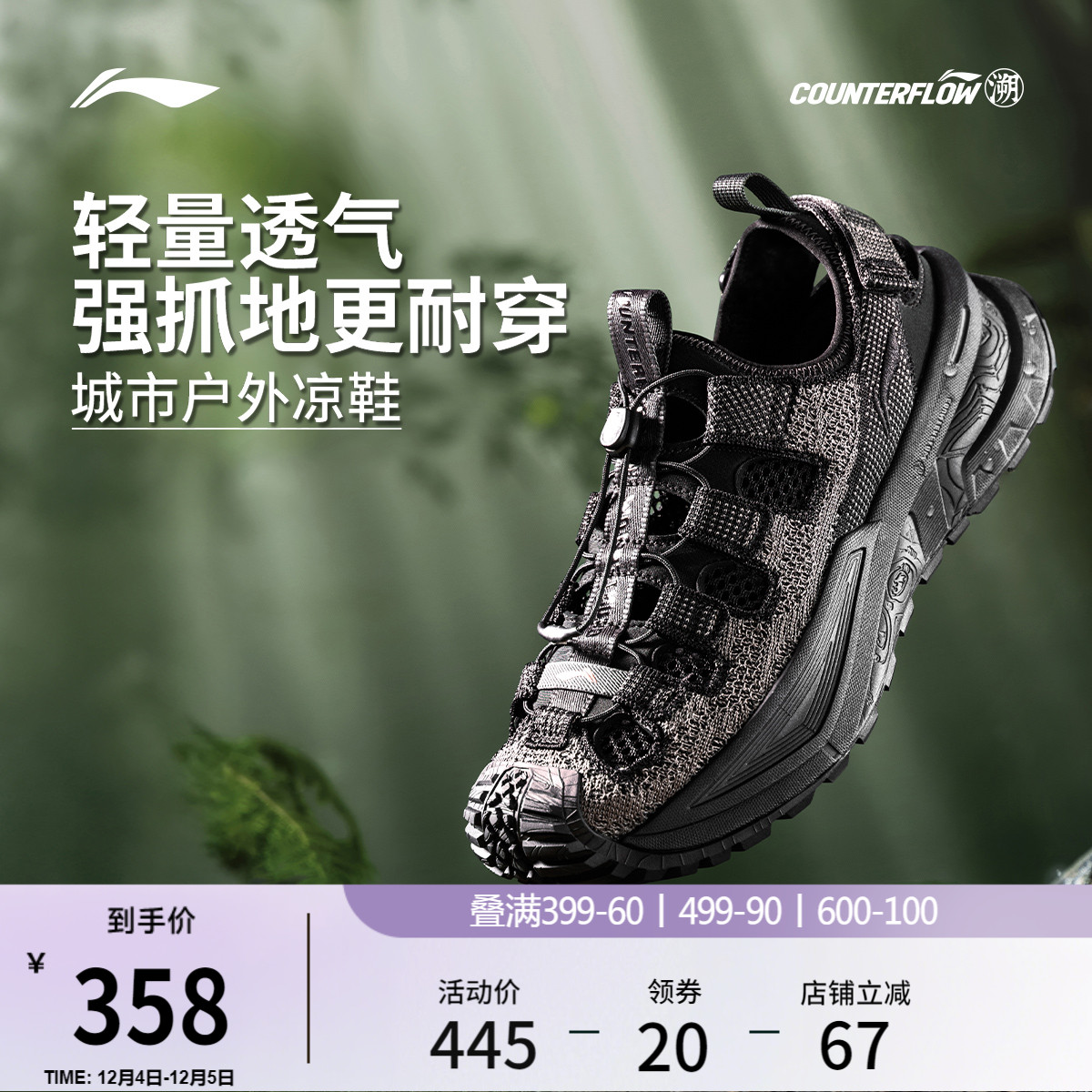 李宁户外CF溯浔川男女同款运动鞋