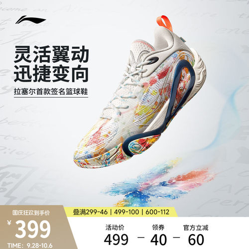 李宁DLO1䨻男鞋篮球鞋轻量透气