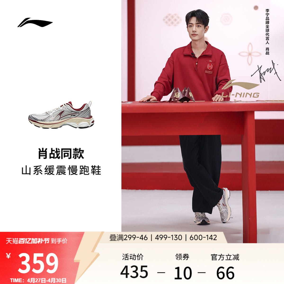 【肖战同款】李宁扶摇boom v2丨山系跑步鞋女款户外徒步运动鞋男