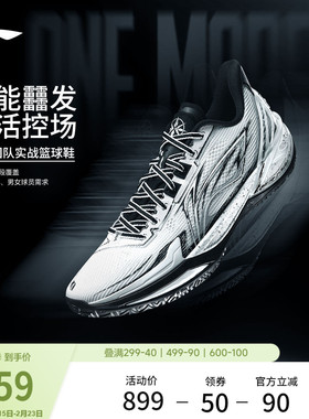 李宁利刃6V2 | 篮球鞋男女同款大码专业实战缓震回弹青少年运动鞋