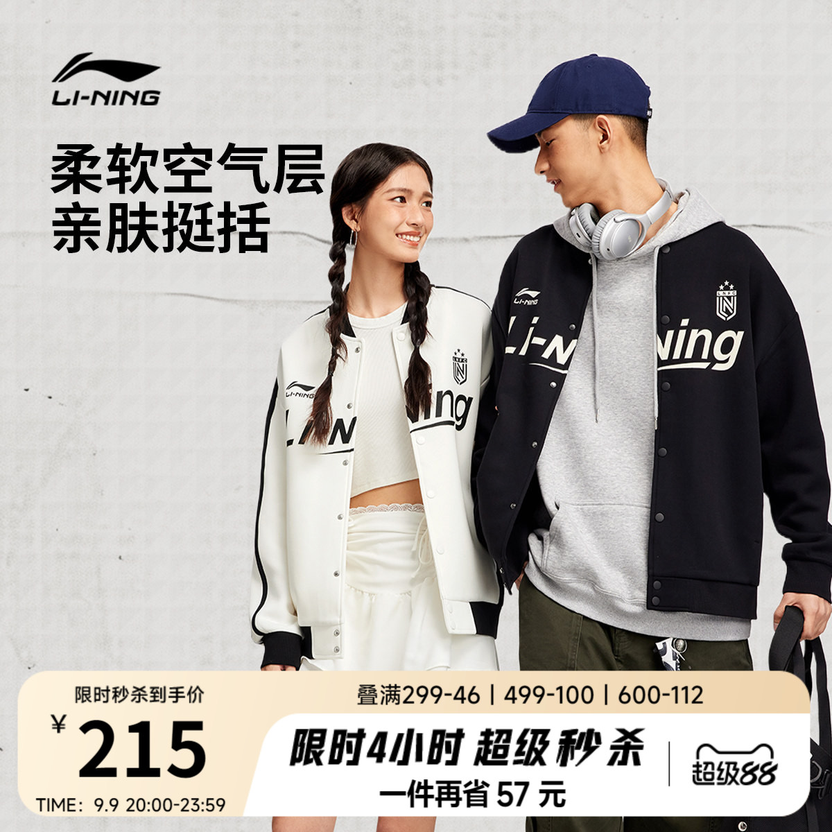 李宁情侣棒球领服开衫外套										
