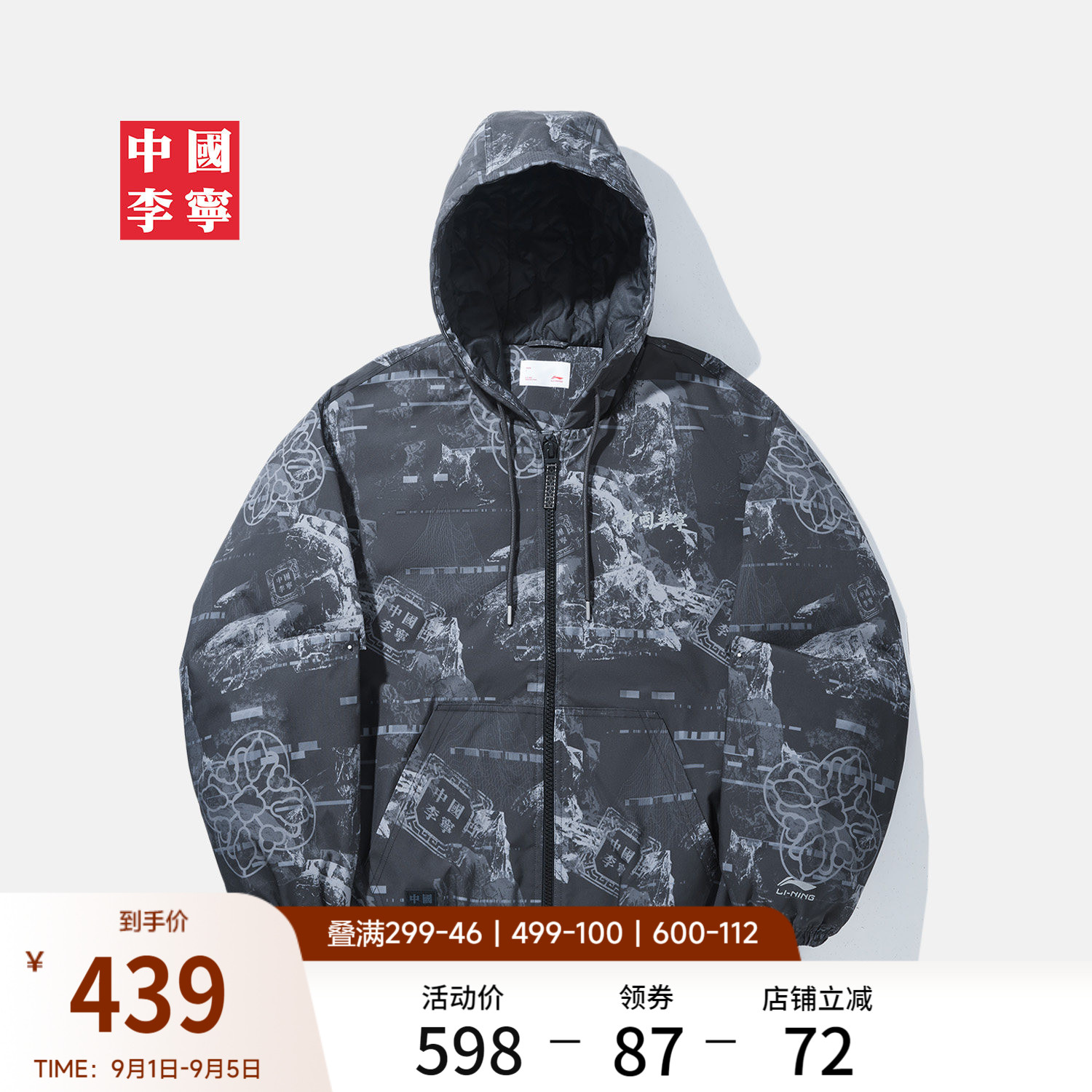 李宁宽松连帽男印花短棉服运动服