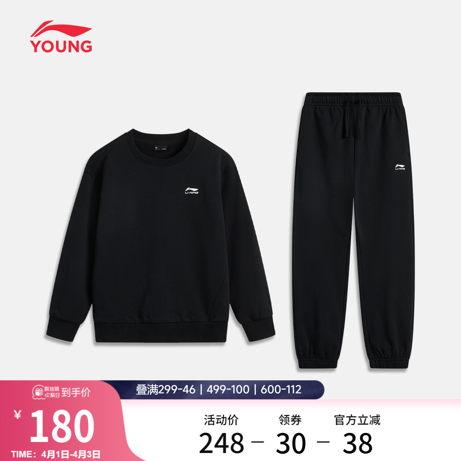 李宁童装套装男女小大童运动生活系列卫衣卫裤春季休闲针织童装