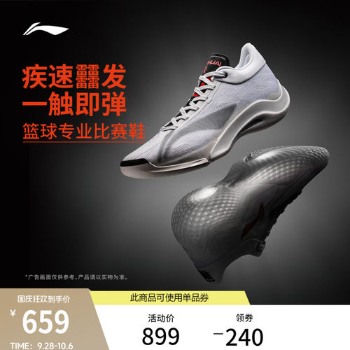 李宁驭帅20白蹄乌低帮男篮球鞋