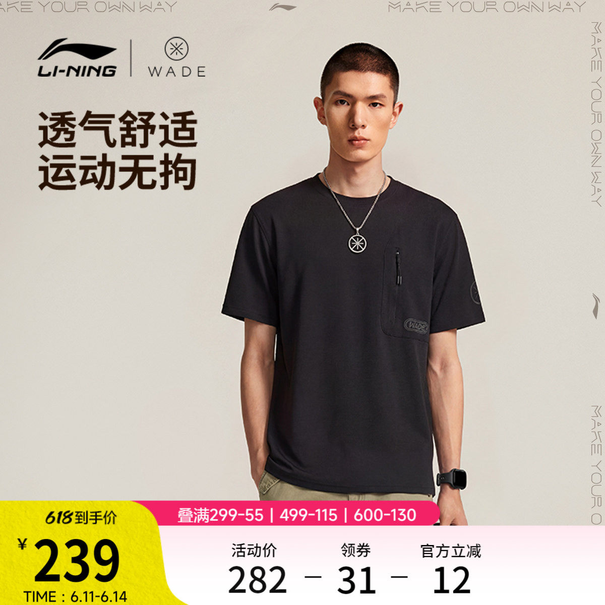 李宁短袖T恤男士2026新款韦德系列男装圆领上衣运动衣夏季运动服