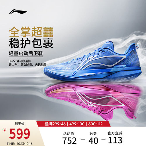 李宁ULTRALIGHT2026低帮篮球鞋