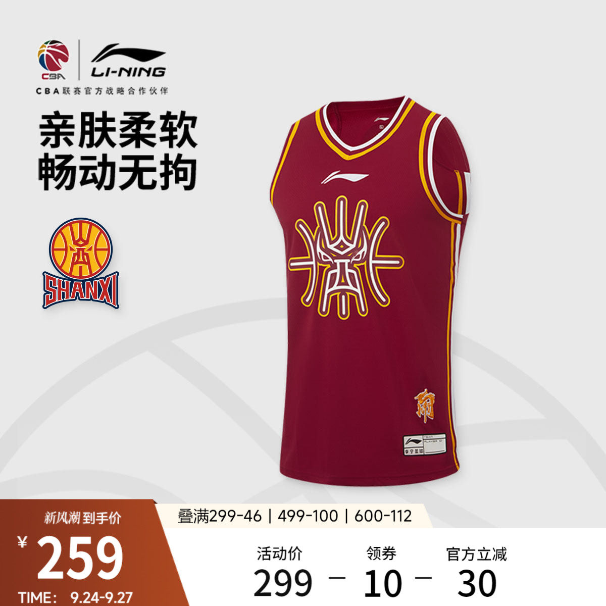 李宁凉爽V领男刺绣比赛上衣图片