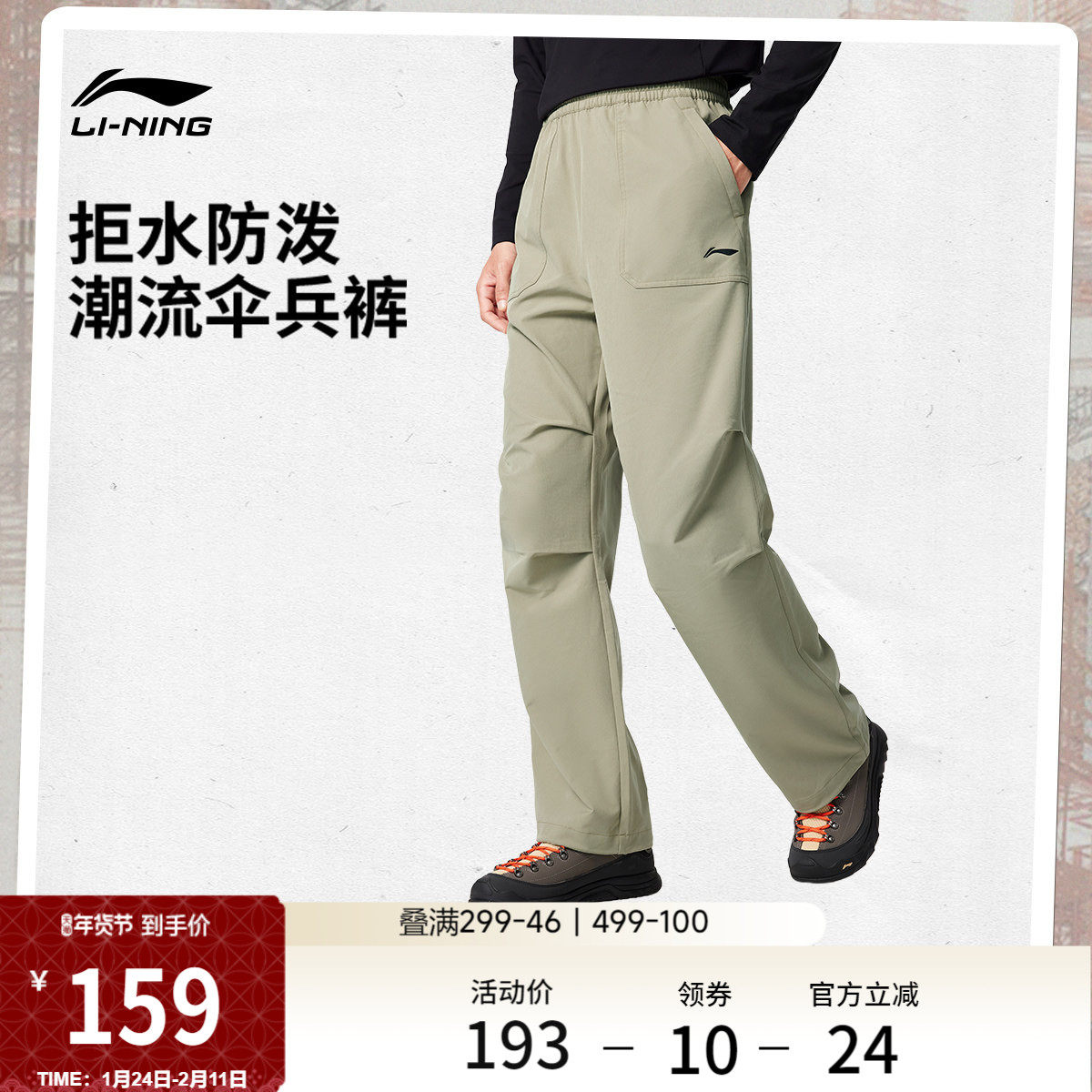 李宁C位裤丨伞兵裤男士宽松阔腿裤休闲工装户外直筒运动裤男