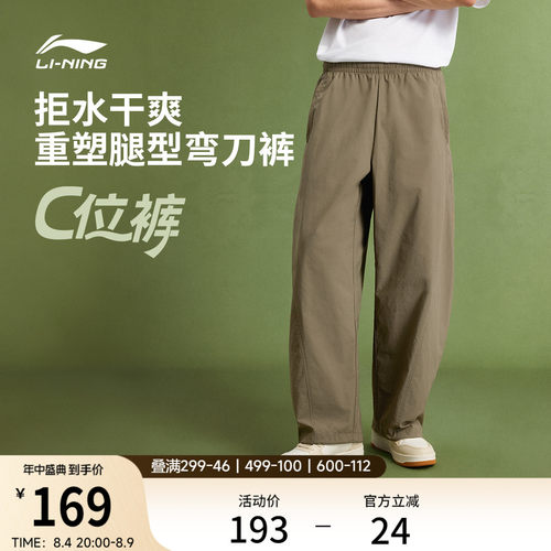 李宁防泼水宽松男休闲运动长裤